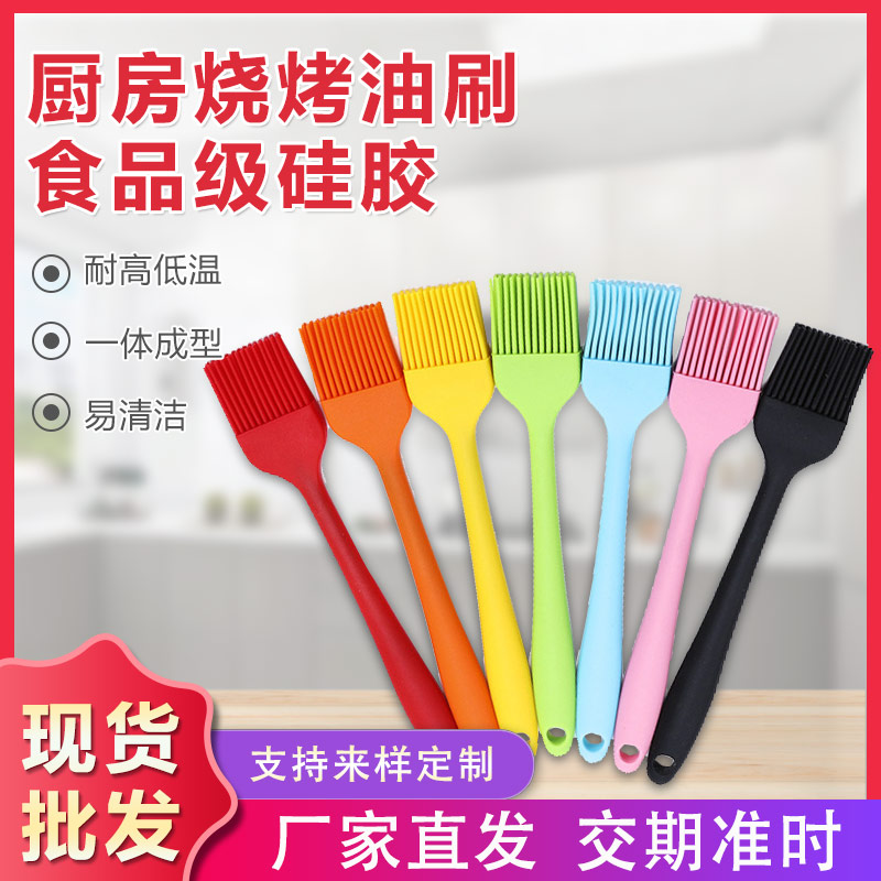 硅膠一體刷子，烘培必備硅膠燒烤刷油刷廠家定制
